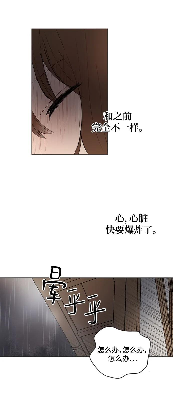 我們的每一天 - 第68話 - 4