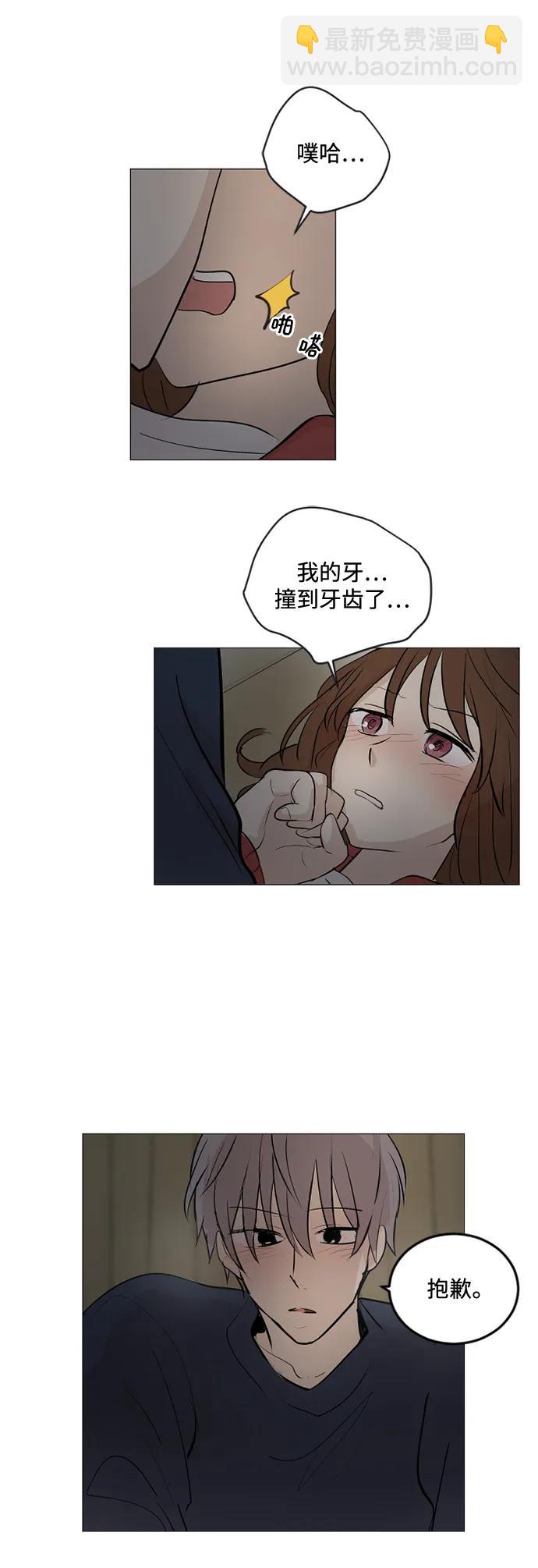 我們的每一天 - 第68話 - 5