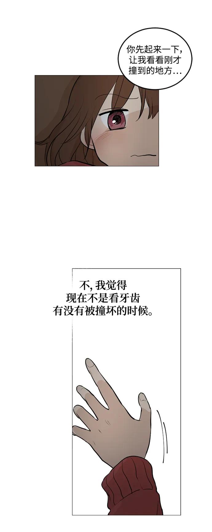 我們的每一天 - 第68話 - 3