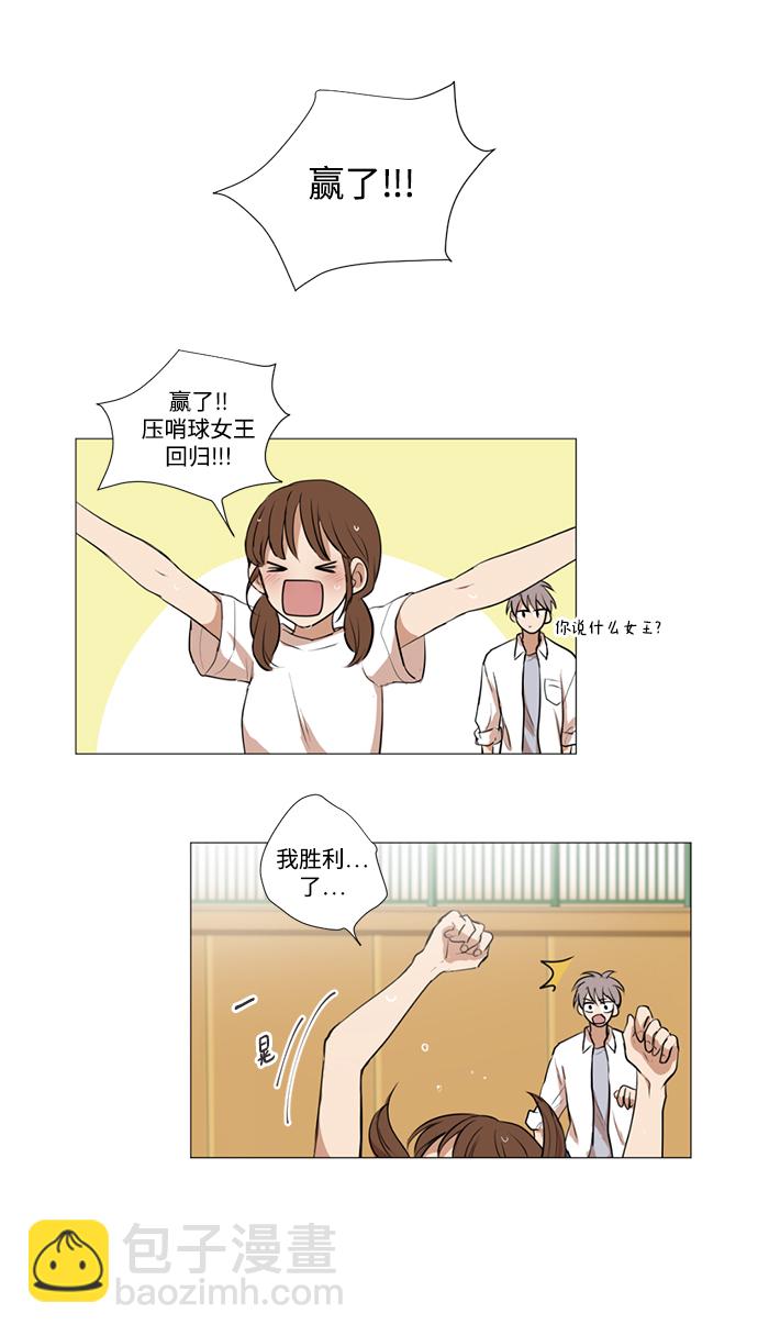 我們的每一天 - 第8話 - 5