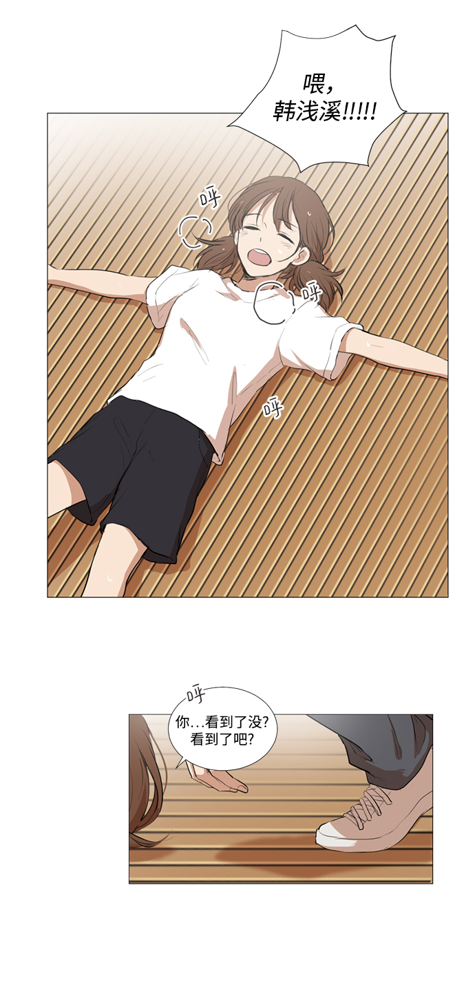 我們的每一天 - 第8話 - 6