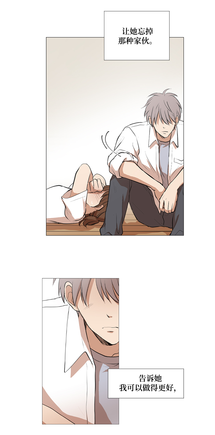 我們的每一天 - 第8話 - 5