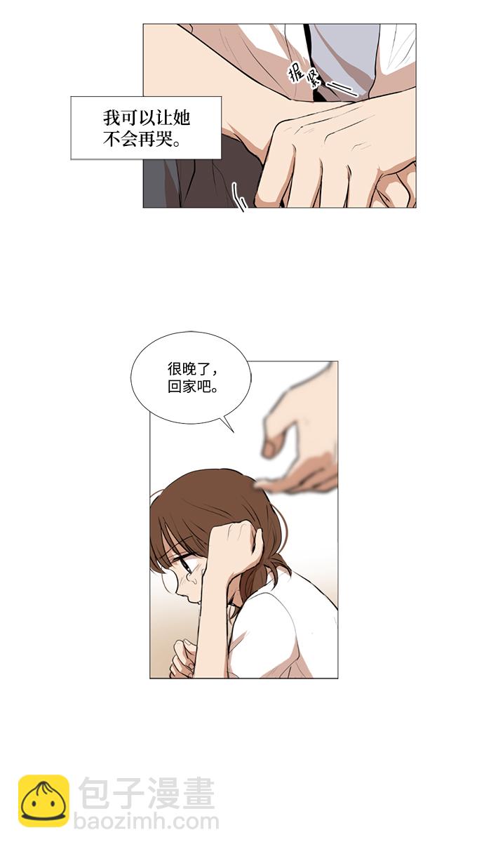 我們的每一天 - 第8話 - 6