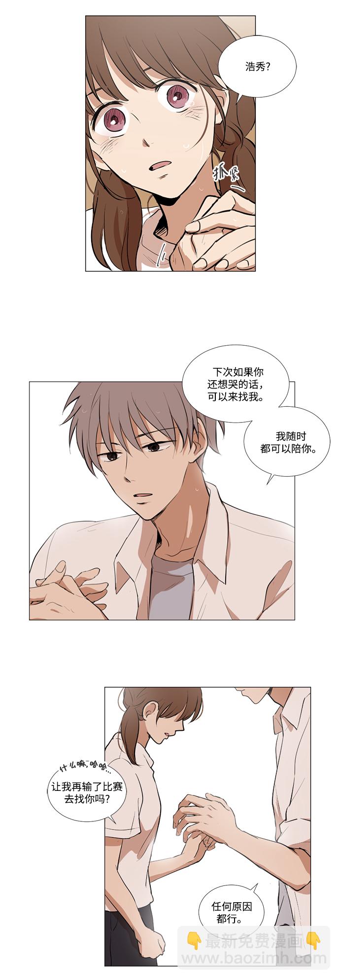 我們的每一天 - 第8話 - 2