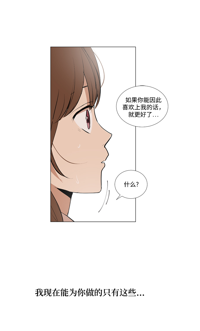 我們的每一天 - 第8話 - 3