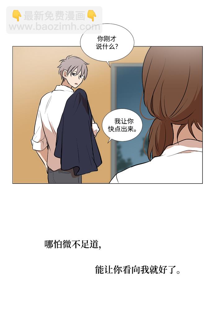 我們的每一天 - 第8話 - 4