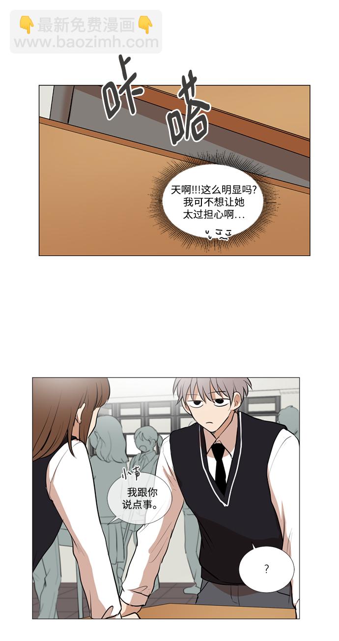 我們的每一天 - 第8話 - 2