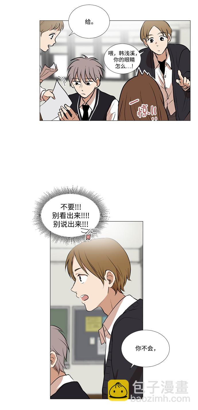 我們的每一天 - 第8話 - 4