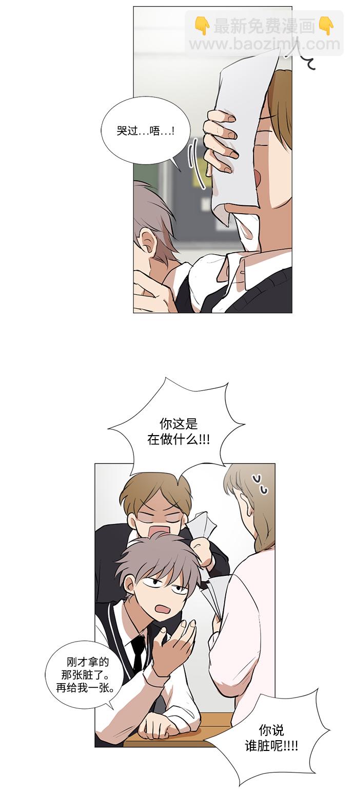 我們的每一天 - 第8話 - 5