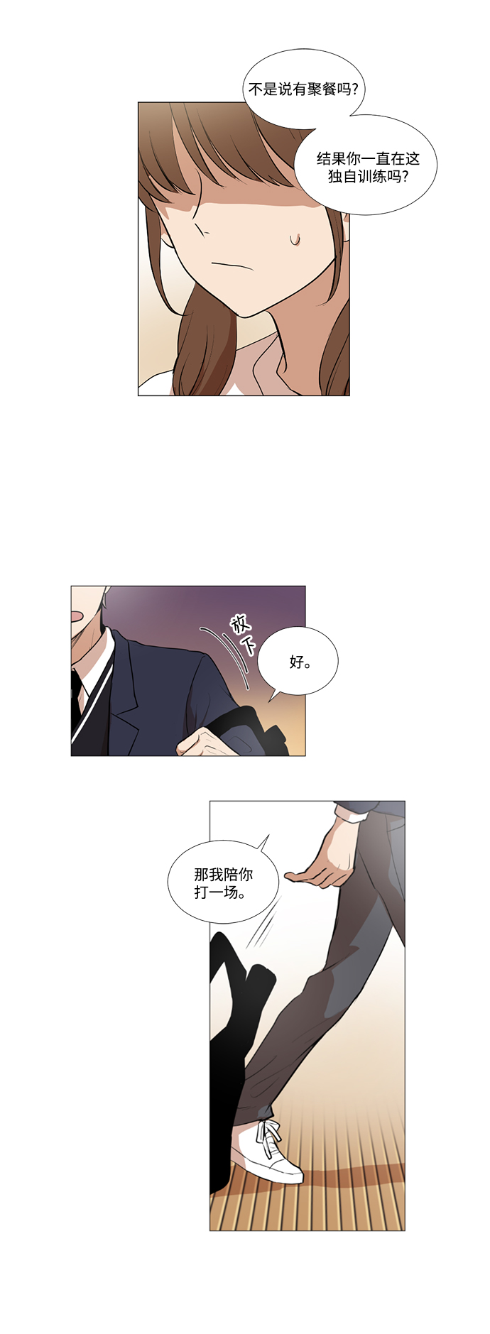 我們的每一天 - 第8話 - 3