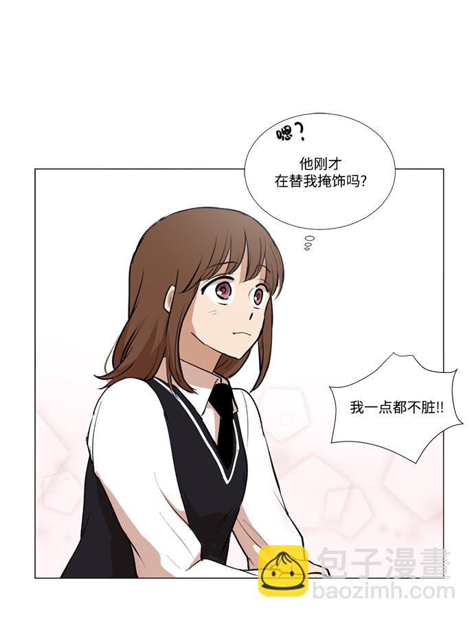 我們的每一天 - 第8話 - 6