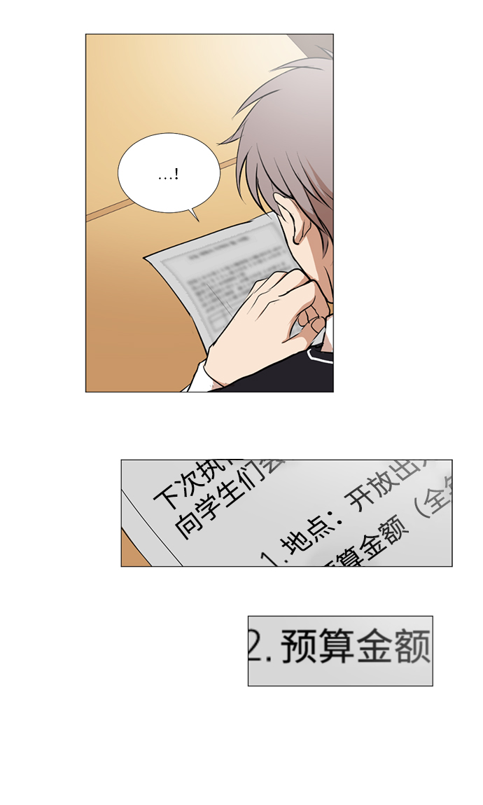 我們的每一天 - 第8話 - 3