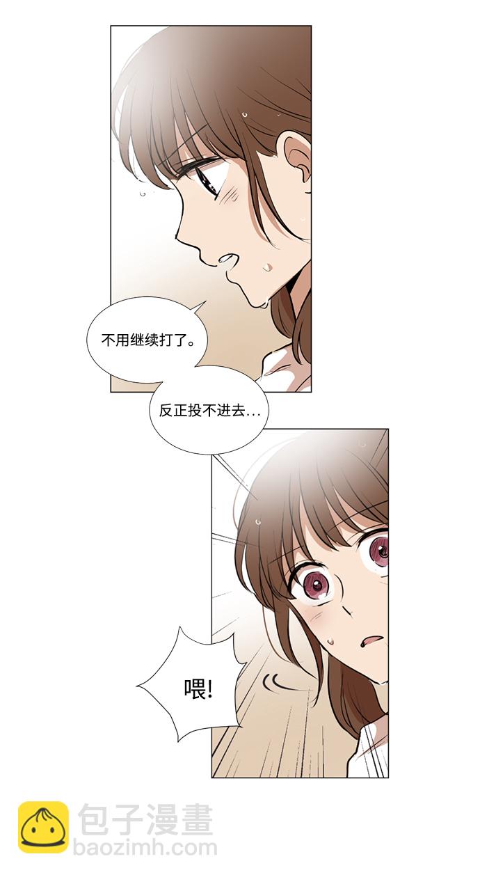 我們的每一天 - 第8話 - 6