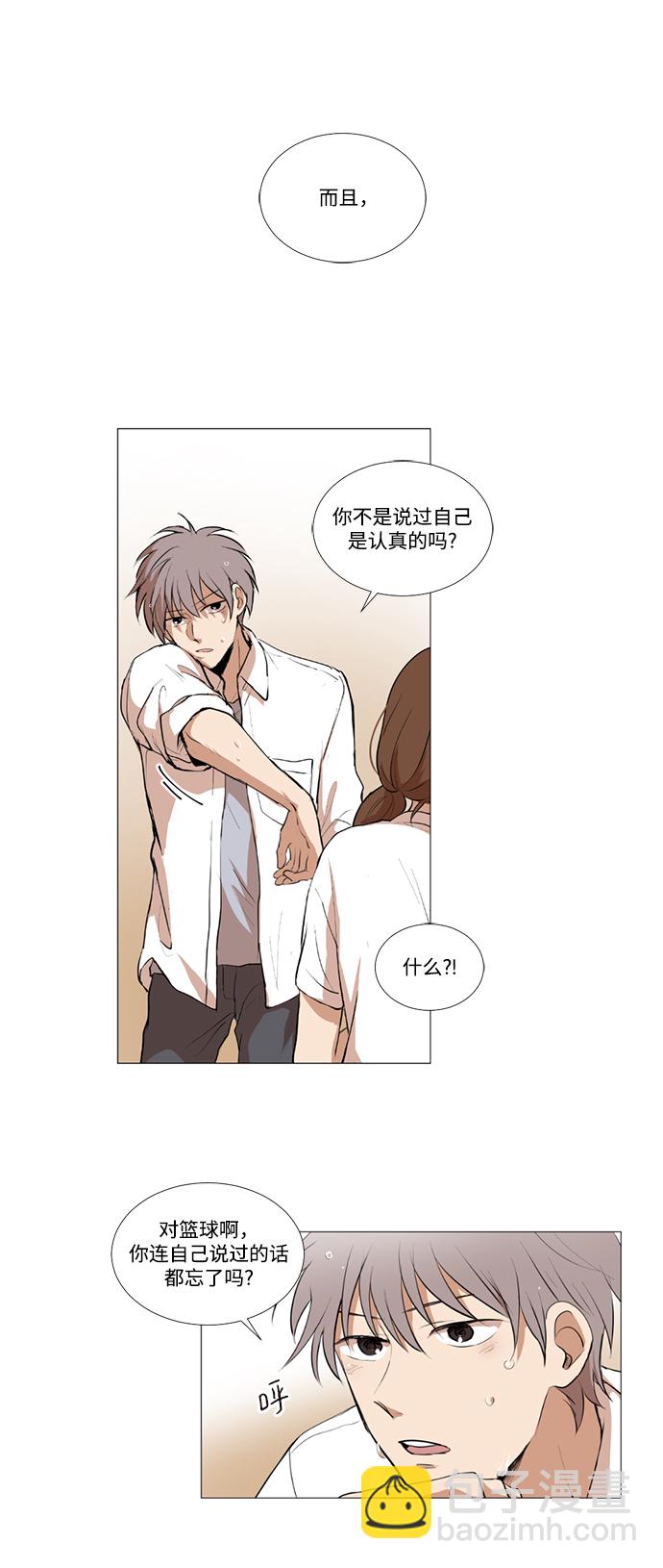 我們的每一天 - 第8話 - 2