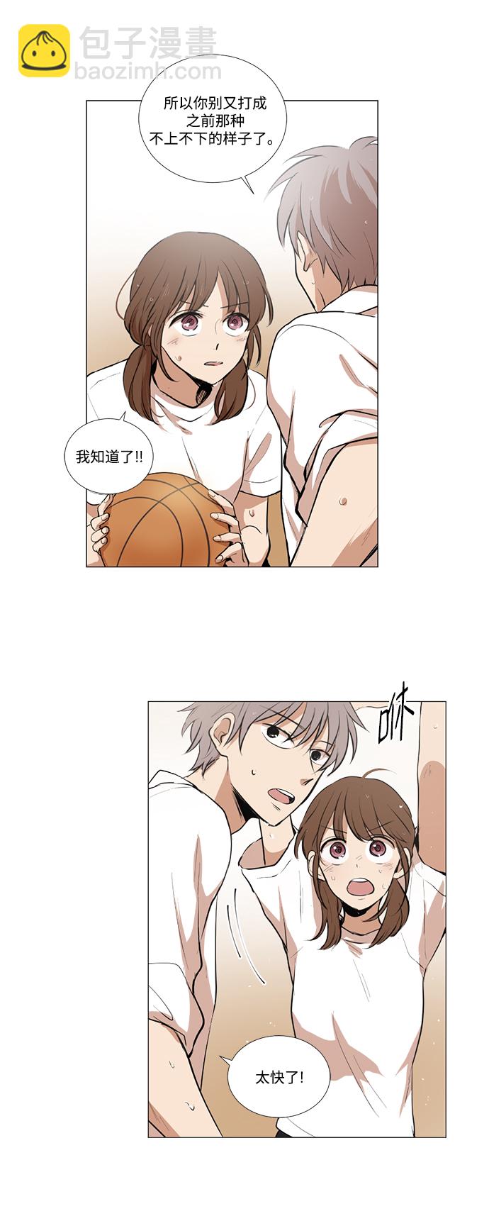 我們的每一天 - 第8話 - 3