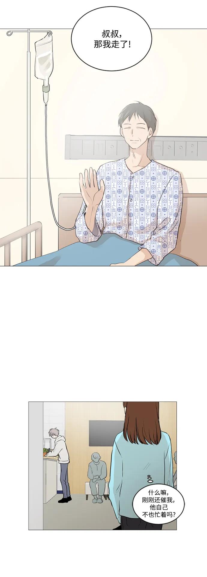 我們的每一天 - 第70話 - 4