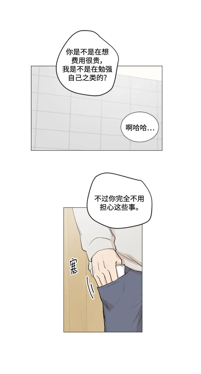 我們的每一天 - 第70話 - 2