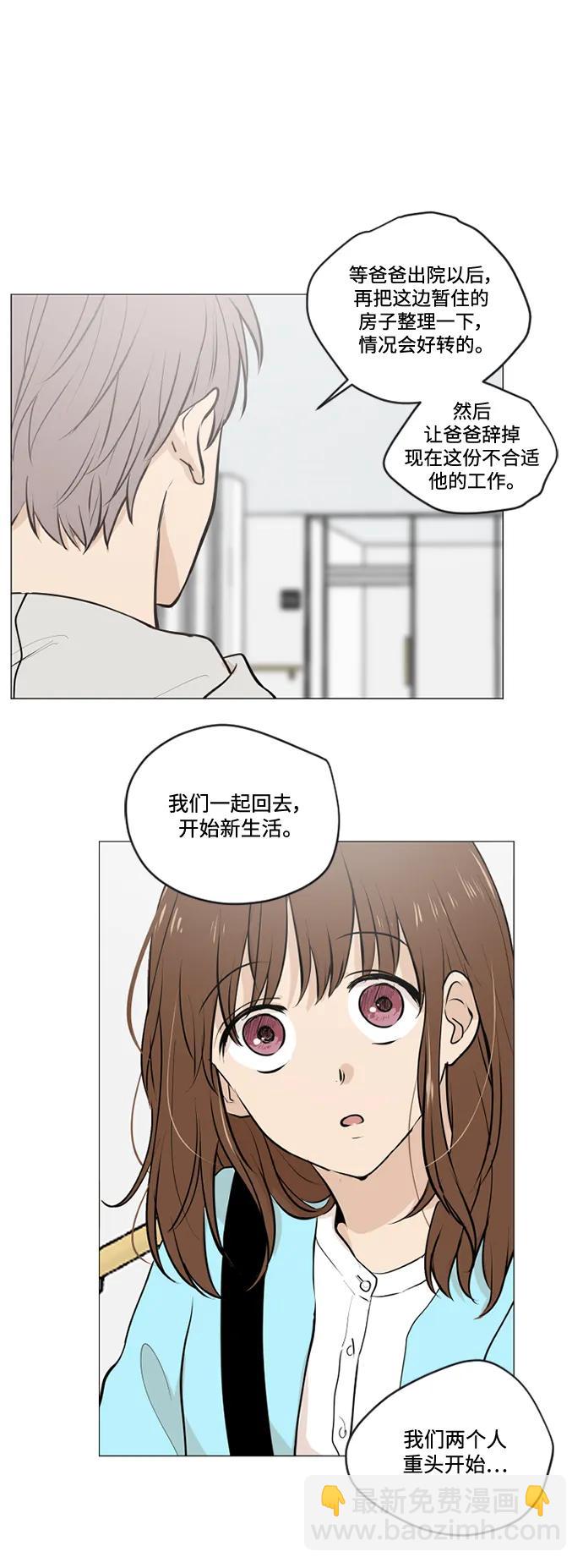 我們的每一天 - 第70話 - 4