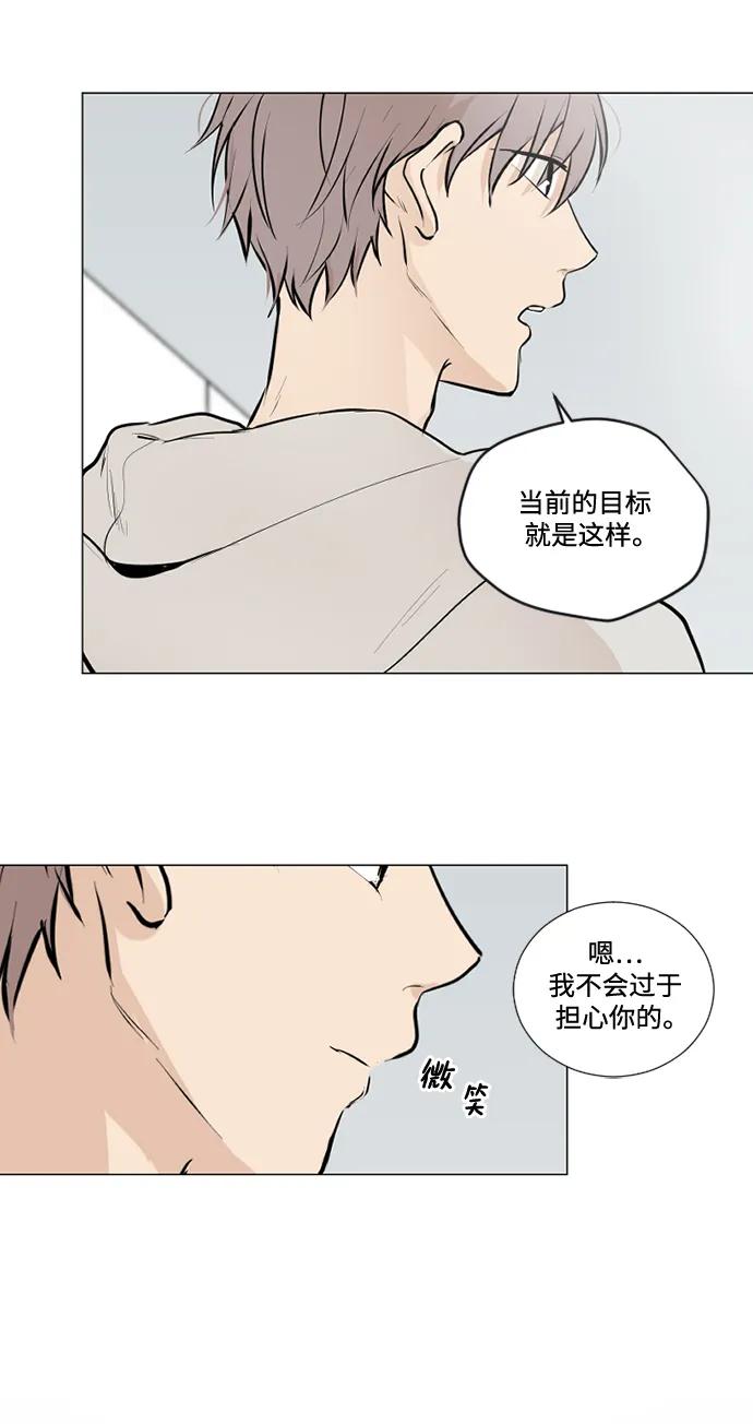 我們的每一天 - 第70話 - 5