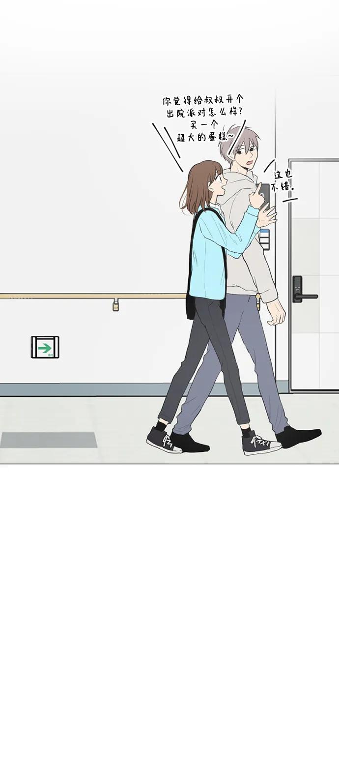 我們的每一天 - 第70話 - 6