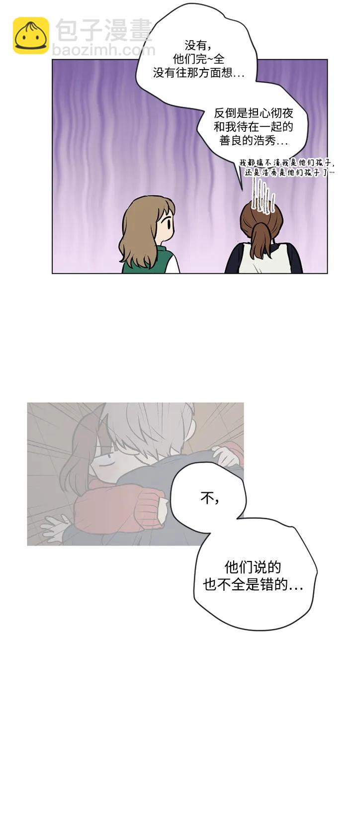 我們的每一天 - 第70話 - 5