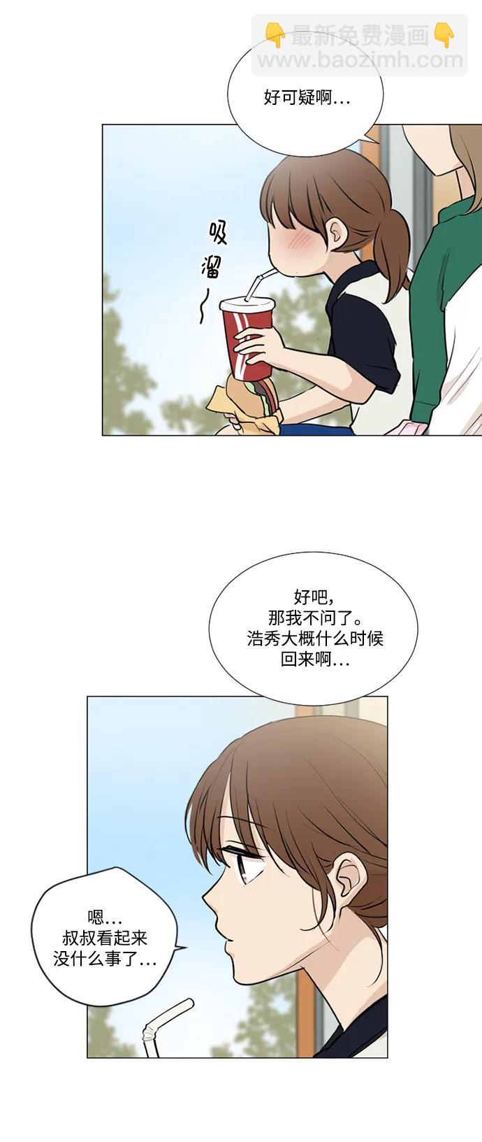 我們的每一天 - 第70話 - 1