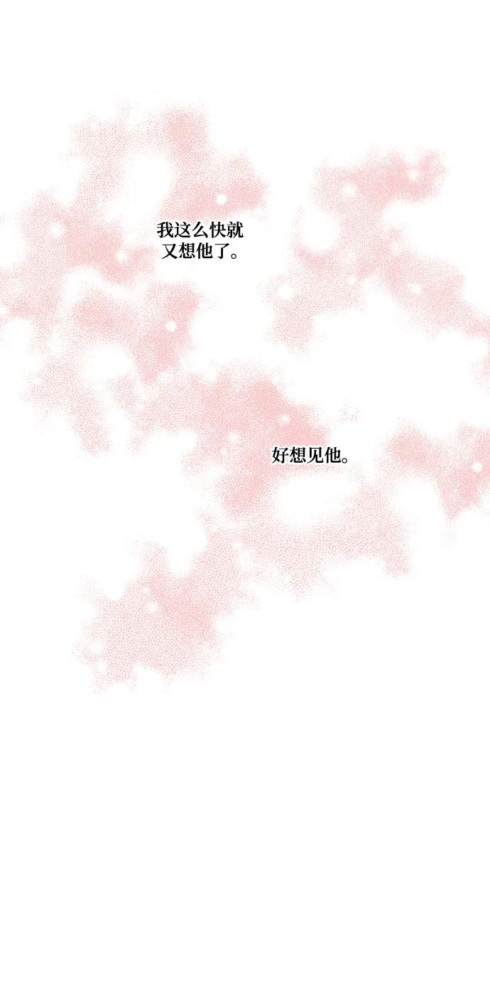 我們的每一天 - 第70話 - 2