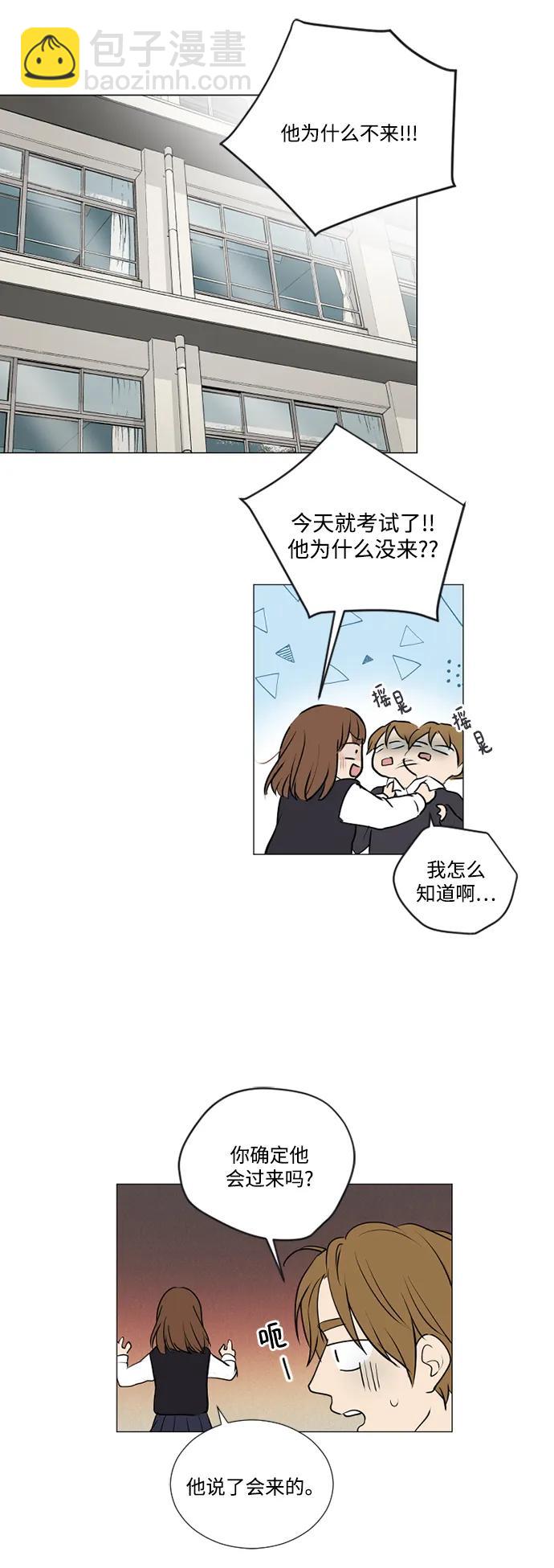 我們的每一天 - 第70話 - 3