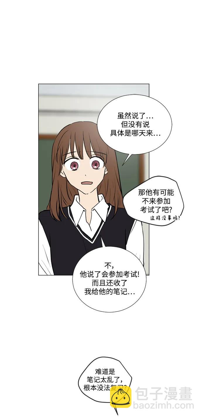 我們的每一天 - 第70話 - 4