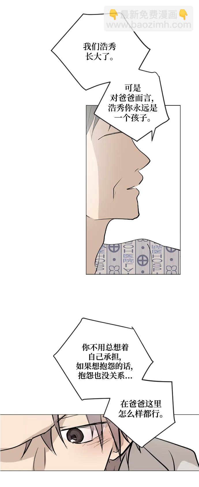 我們的每一天 - 第70話 - 3