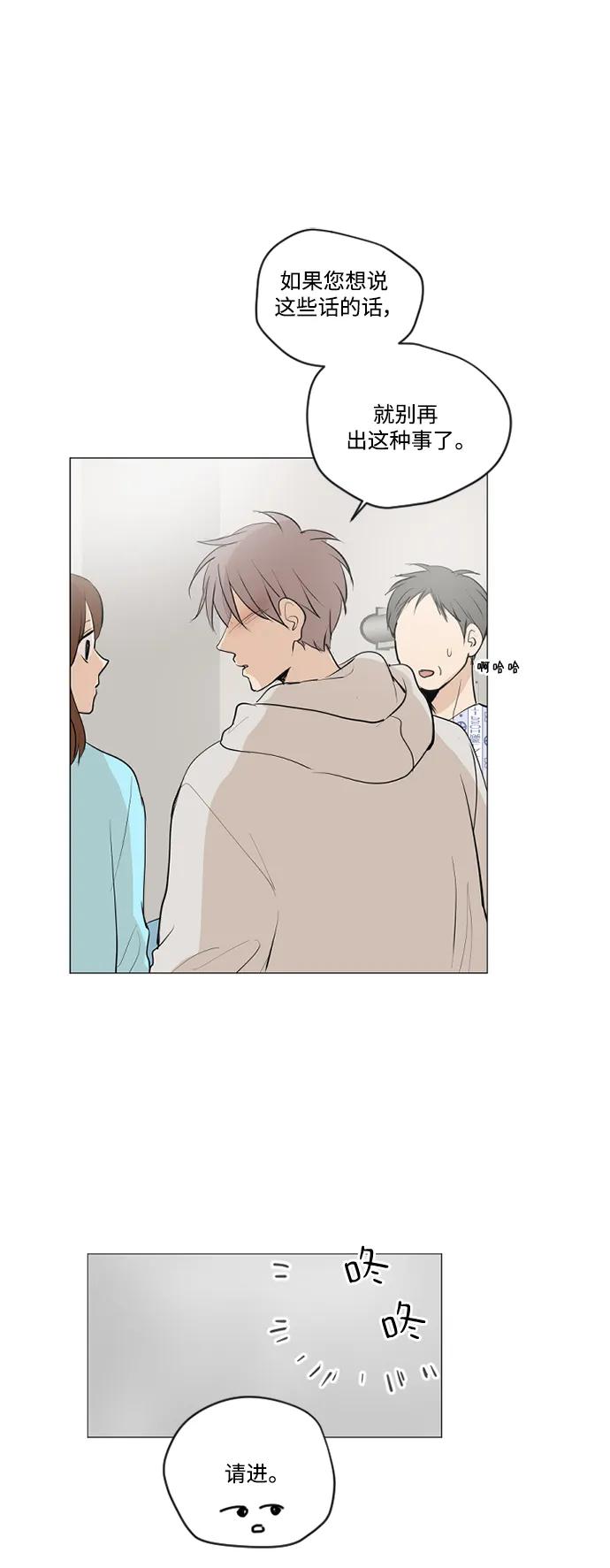 我們的每一天 - 第70話 - 5