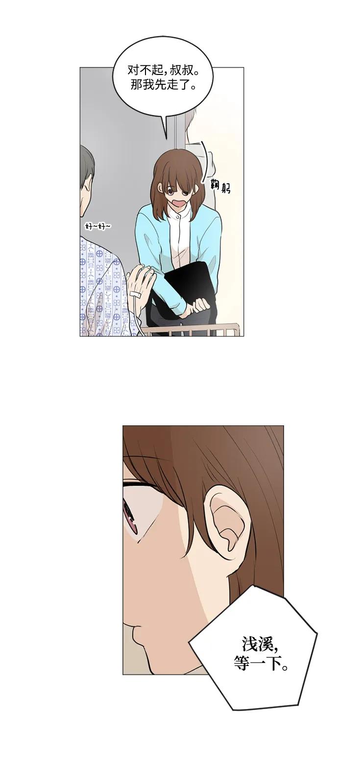 我們的每一天 - 第70話 - 1