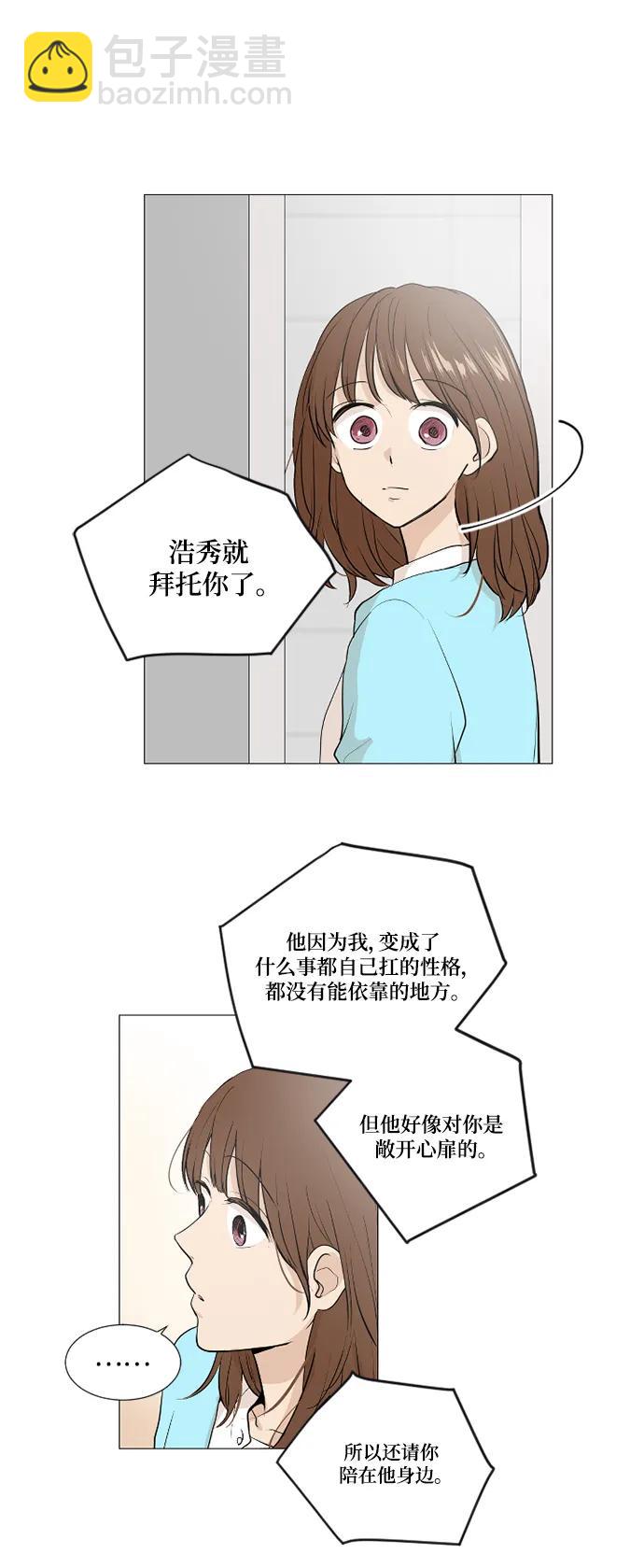 我們的每一天 - 第70話 - 2