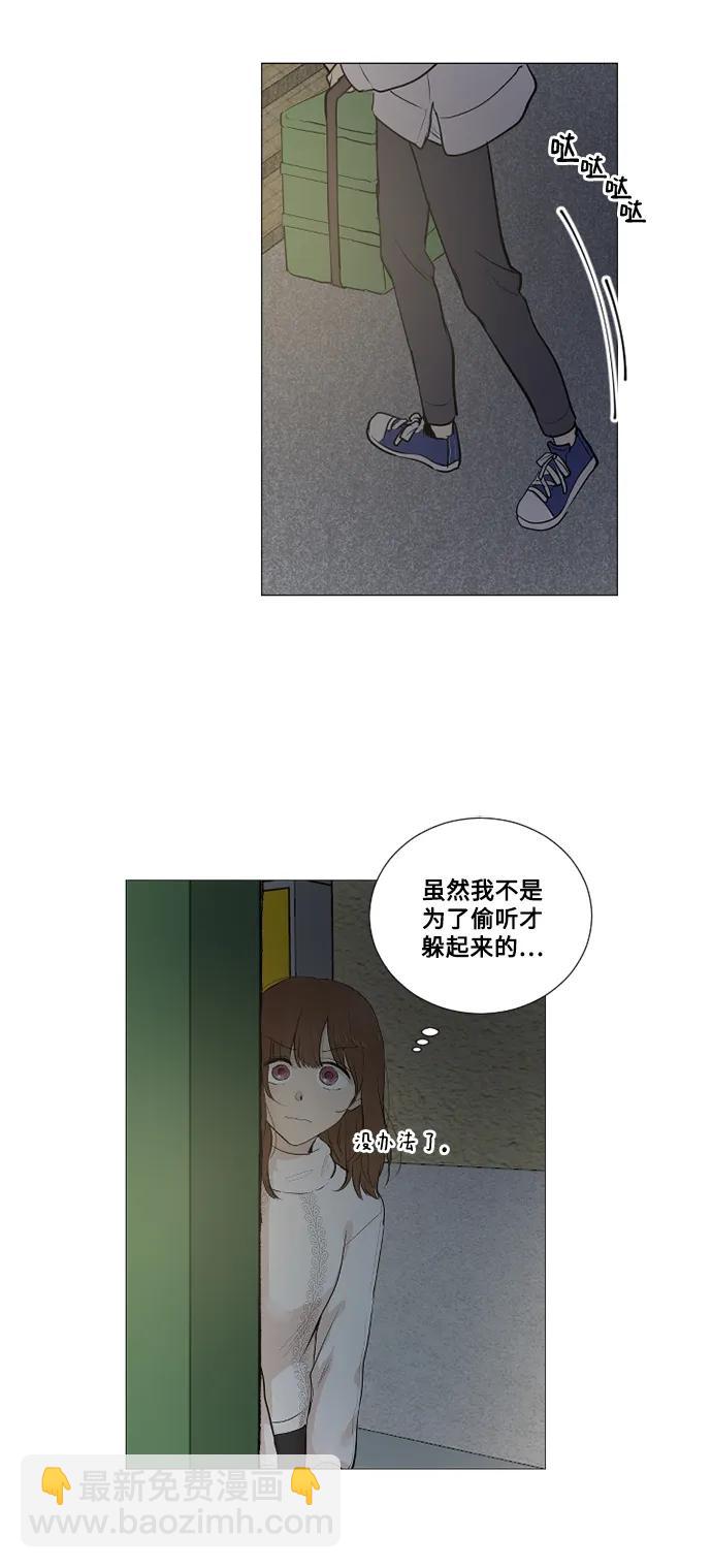 我們的每一天 - 第72話 - 3