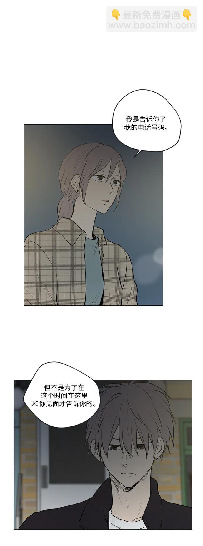 我們的每一天 - 第72話 - 4