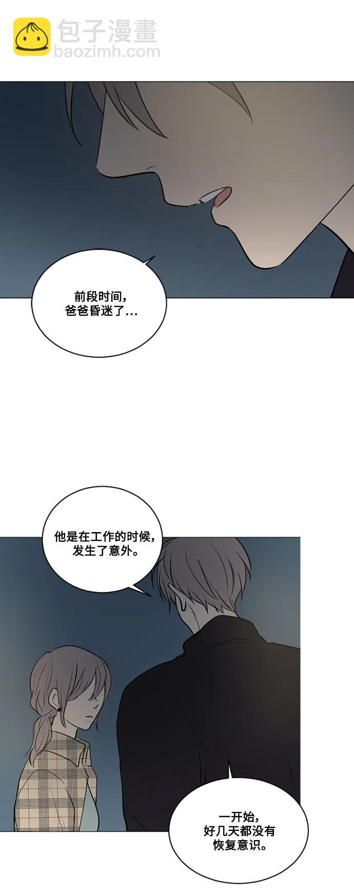 我們的每一天 - 第72話 - 1