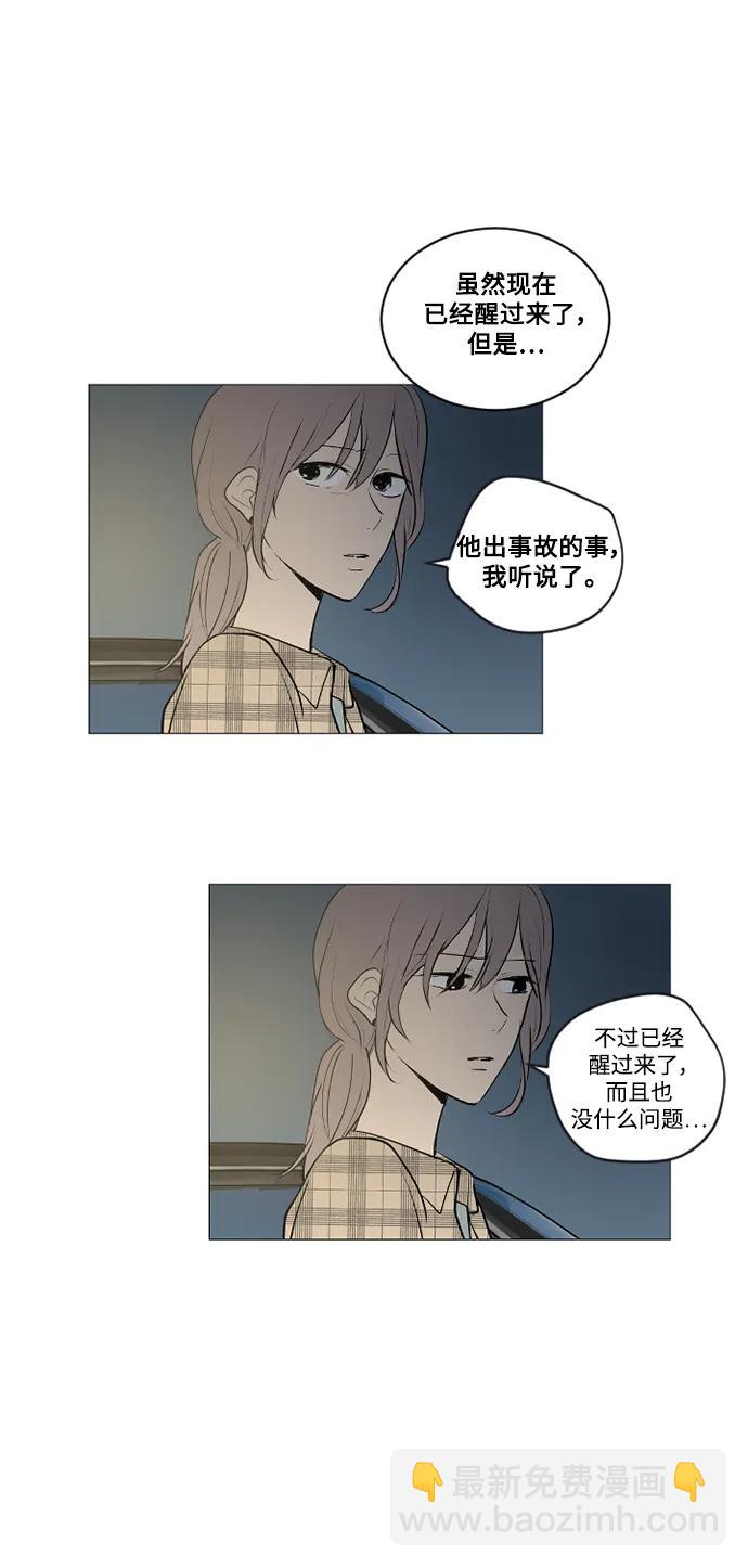 我們的每一天 - 第72話 - 2