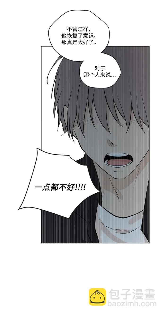 我們的每一天 - 第72話 - 4