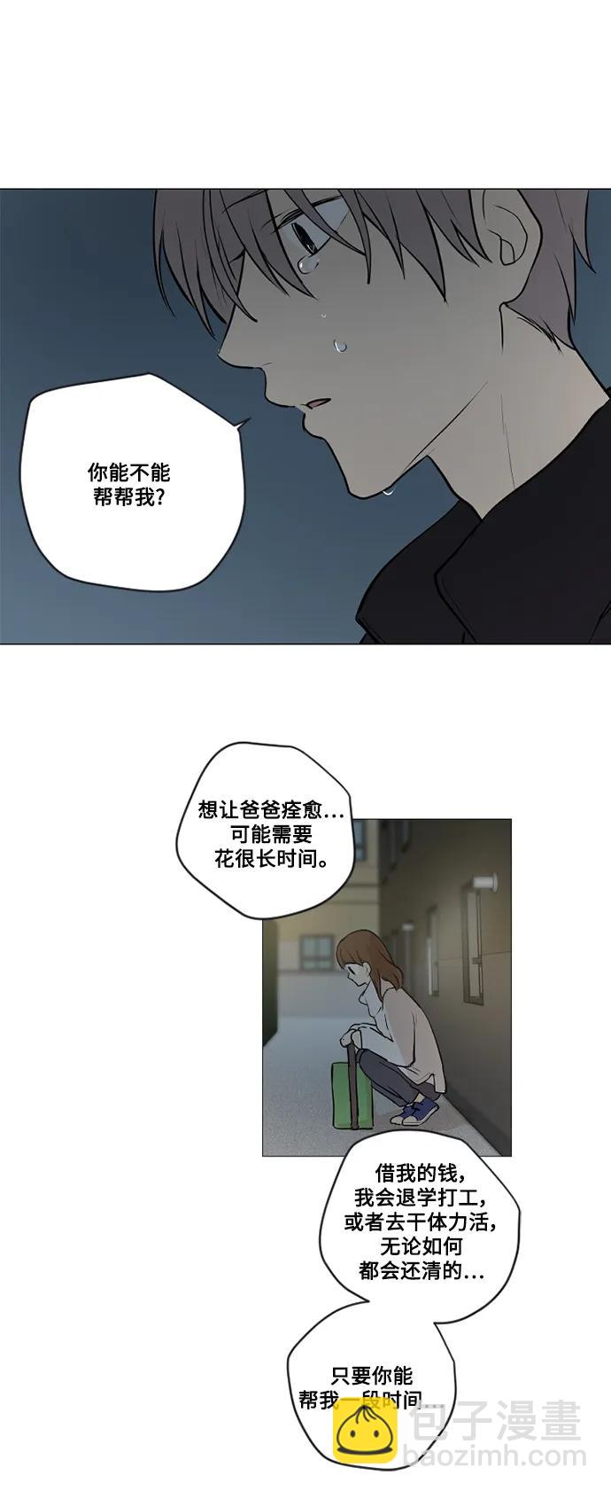 我們的每一天 - 第72話 - 7