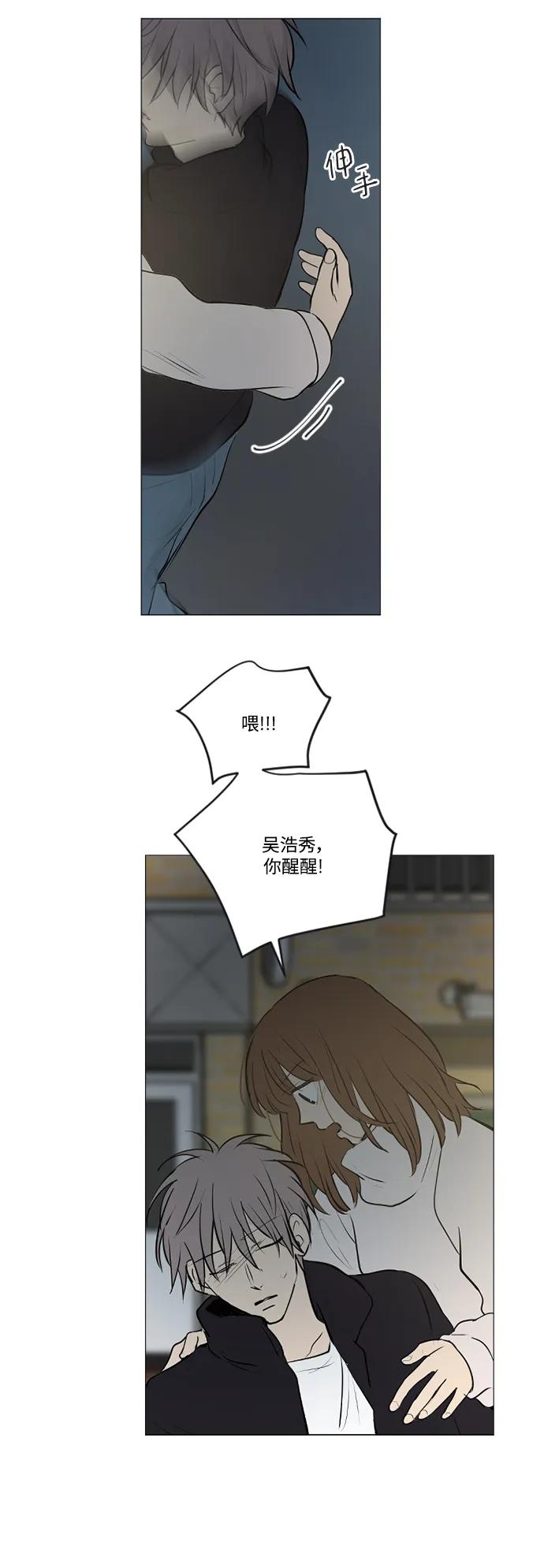 我們的每一天 - 第72話 - 5