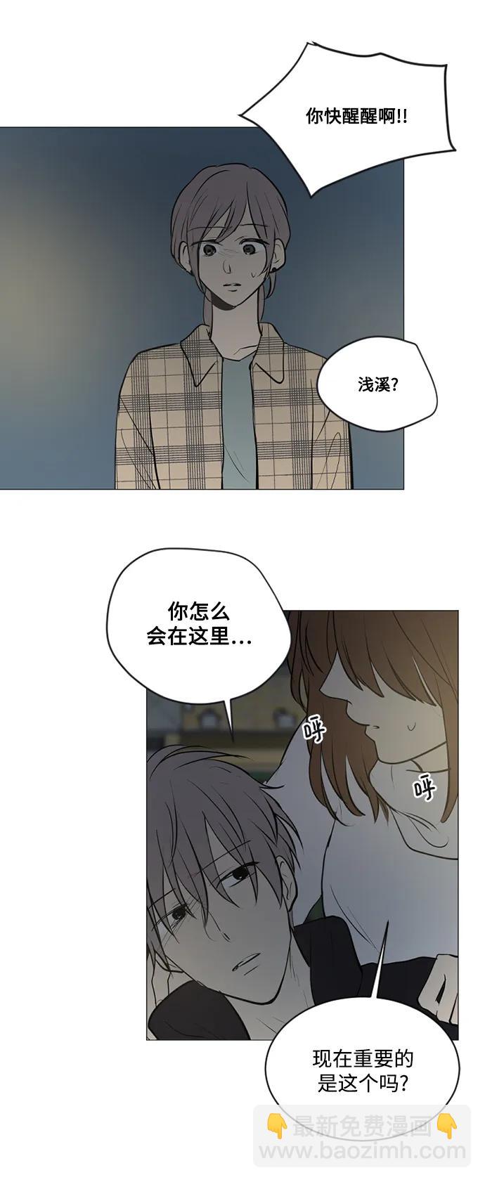 我們的每一天 - 第72話 - 6