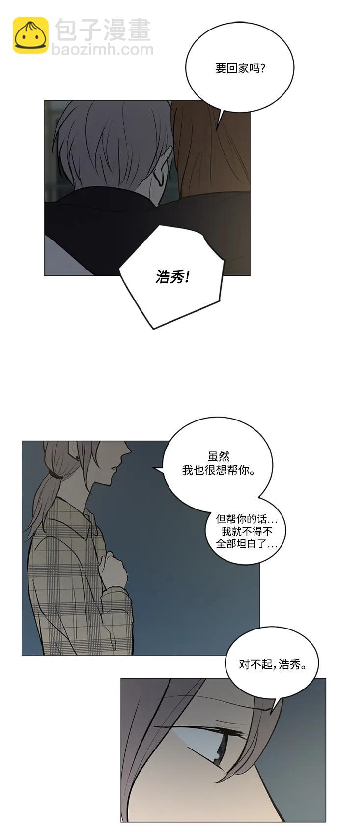 我們的每一天 - 第72話 - 1