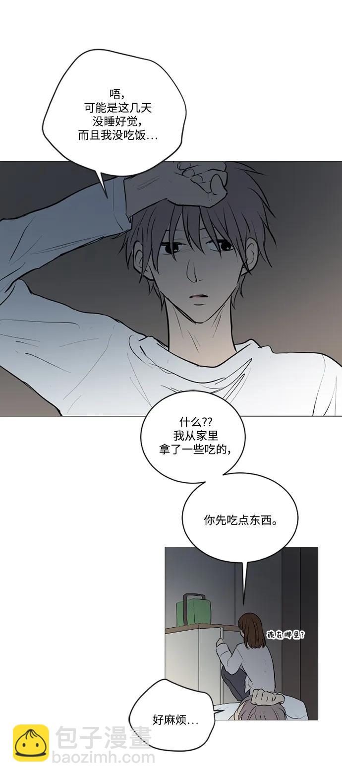 我們的每一天 - 第72話 - 4