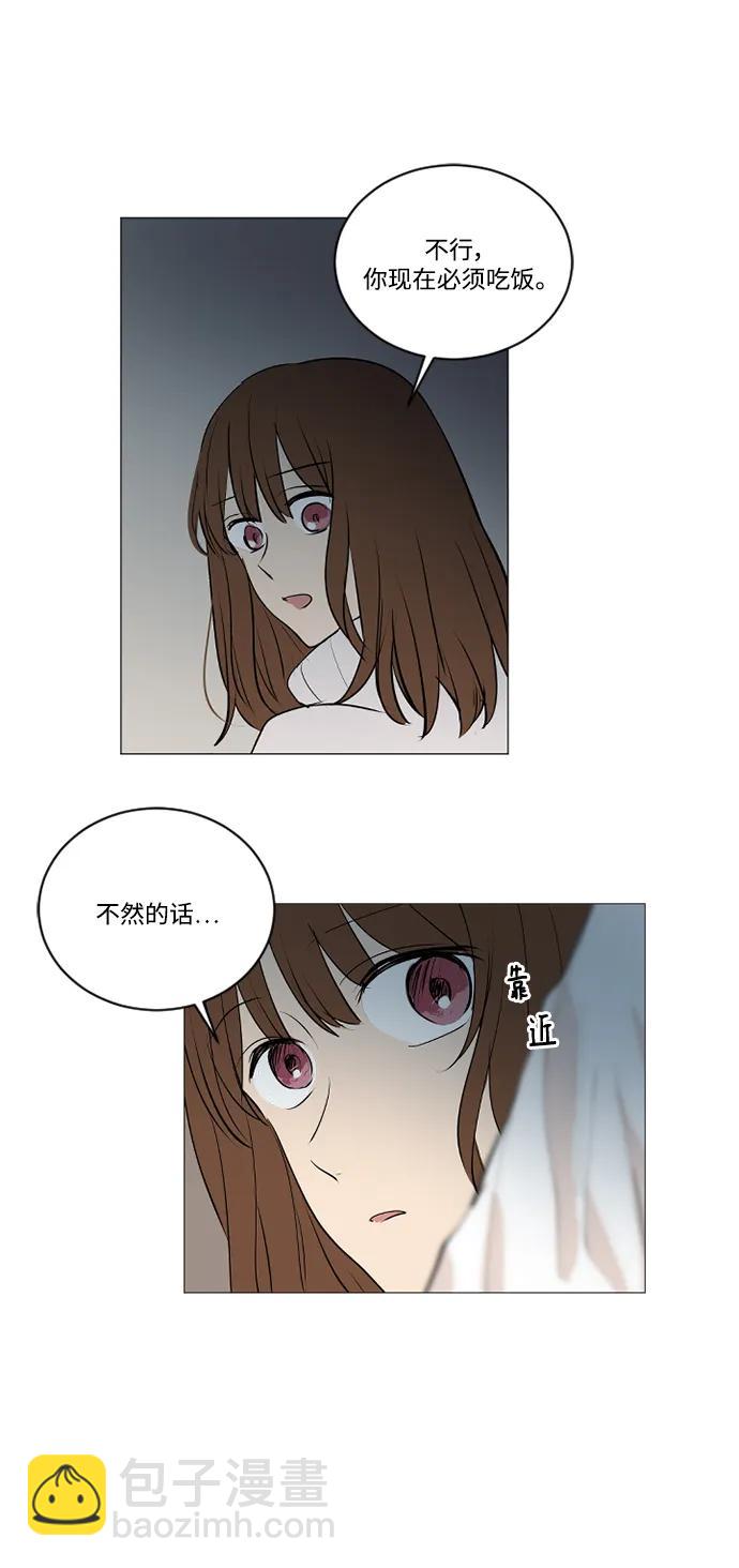 我們的每一天 - 第72話 - 5