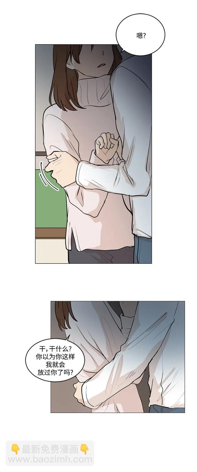 我們的每一天 - 第72話 - 6