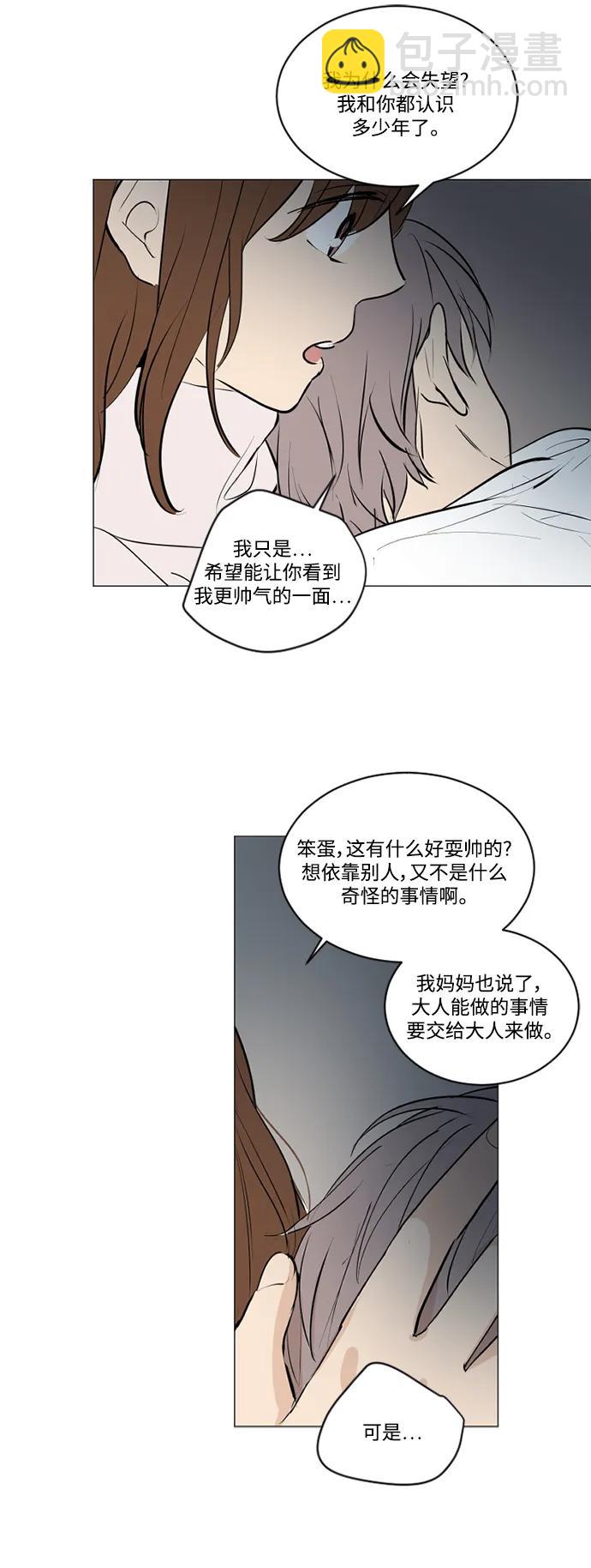 我們的每一天 - 第72話 - 1