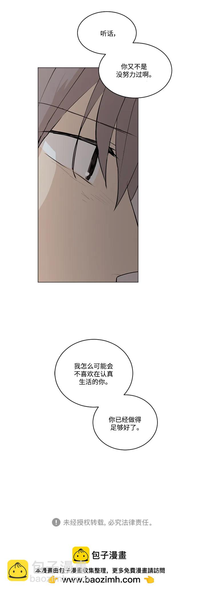 我們的每一天 - 第72話 - 2