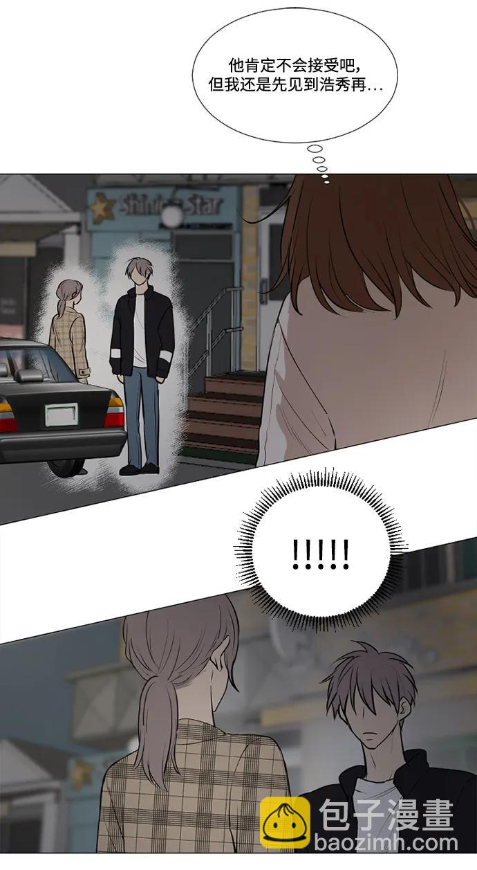 我們的每一天 - 第72話 - 7