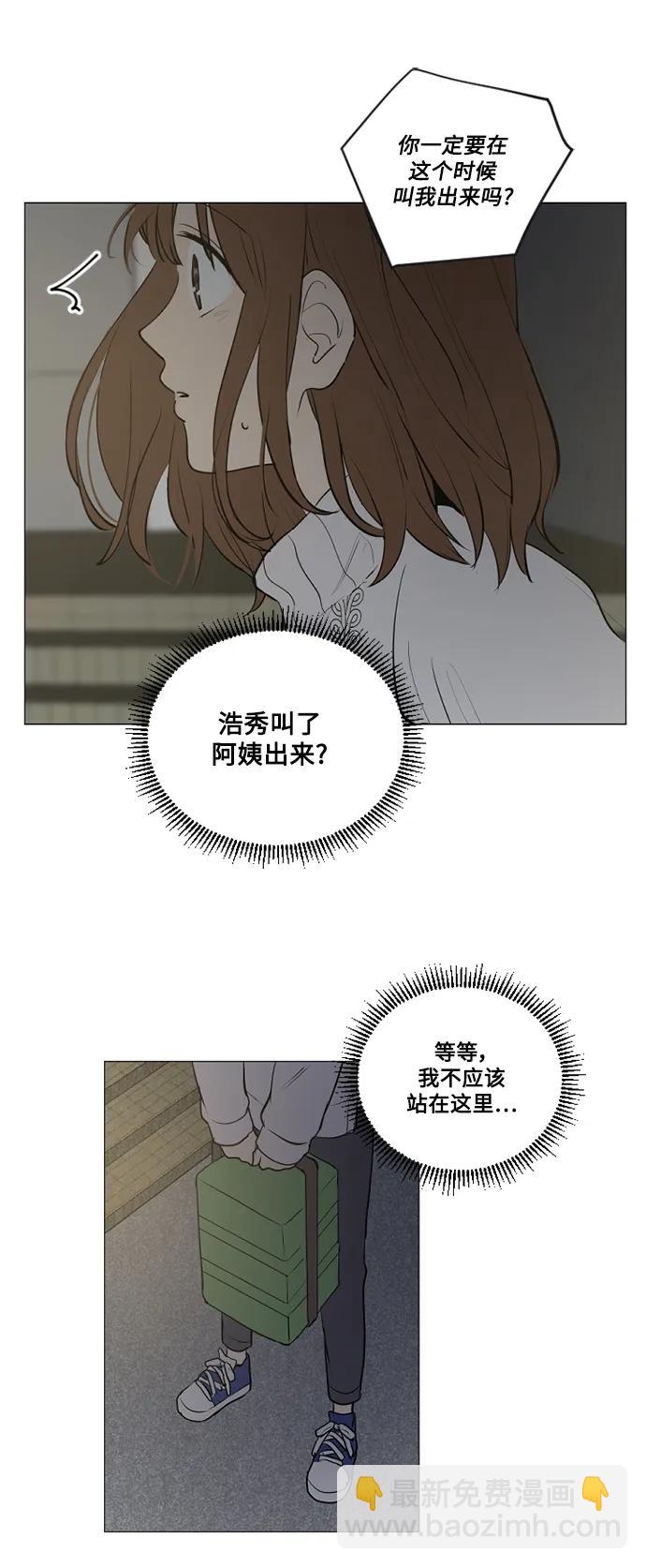 我們的每一天 - 第72話 - 2