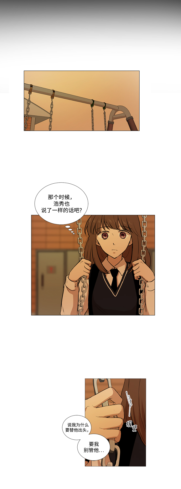 我們的每一天 - 第10話 - 7